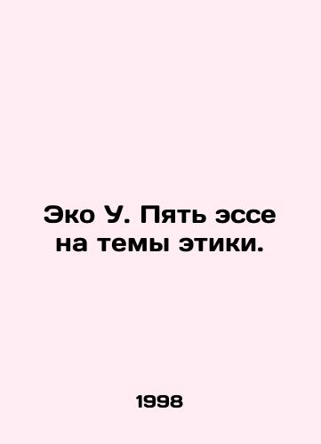 Eko U. Pyat esse na temy etiki./Eco W. Five Ethics Essays. In Russian - landofmagazines.com
