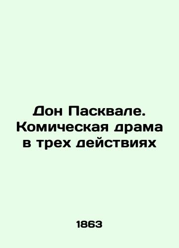 Don Paskvale. Komicheskaya drama v trekh deystviyakh/Don Pasquale. A comic drama in three acts In Russian - landofmagazines.com
