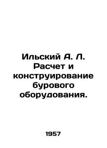 Ilskiy A. L. Raschet i konstruirovanie burovogo oborudovaniya./Ilsky A. L. Calculation and design of drilling equipment. In Russian - landofmagazines.com