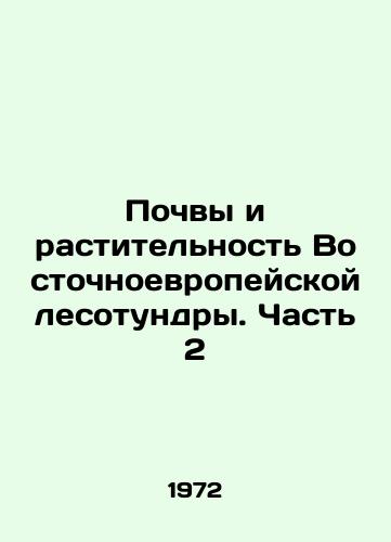 Pochvy i rastitelnost Vostochnoevropeyskoy lesotundry. Chast 2/Eastern European Forest Tundra Soils and Vegetation - Part 2 In Russian - landofmagazines.com