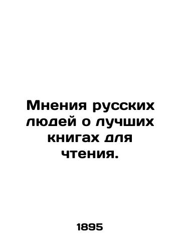 Mneniya russkikh lyudey o luchshikh knigakh dlya chteniya./Russian peoples opinions on the best books to read. In Russian - landofmagazines.com