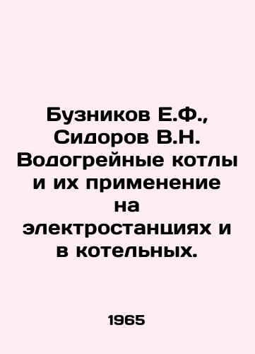 Buznikov E.F.,  Sidorov V.N. Vodogreynye kotly i ikh primenenie na elektrostantsiyakh i v kotelnykh./E.F. Buznikov, V.N. Sidorov Water-heating boilers and their application in power plants and boiler rooms. In Russian - landofmagazines.com