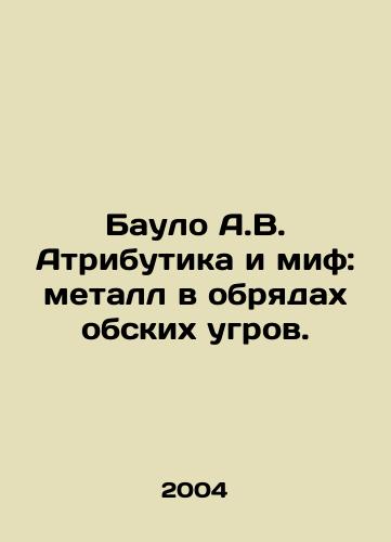Baulo A.V. Atributika i mif: metall v obryadakh obskikh ugrov./Baulo A.V. Attributes and Myth: Metal in the Rites of Oban Eels. In Russian - landofmagazines.com