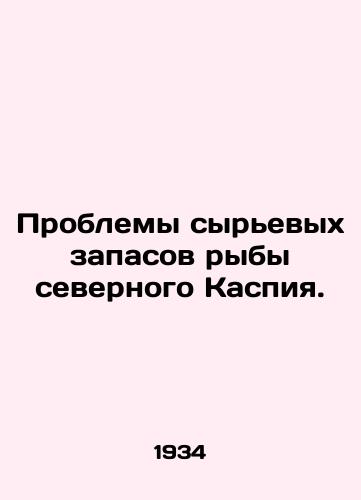 Problemy syrevykh zapasov ryby severnogo Kaspiya./Problems of raw material stocks of fish in the northern Caspian Sea. In Russian - landofmagazines.com