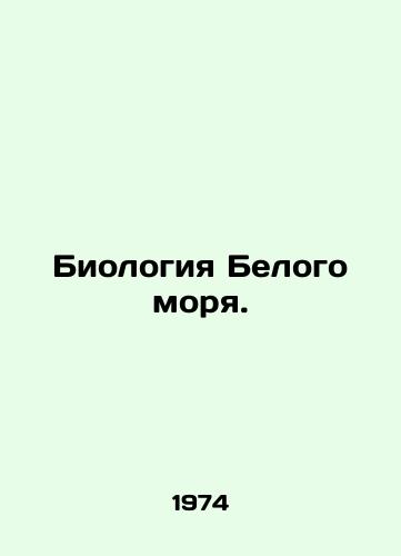 Biologiya Belogo morya./Biology of the White Sea. In Russian - landofmagazines.com