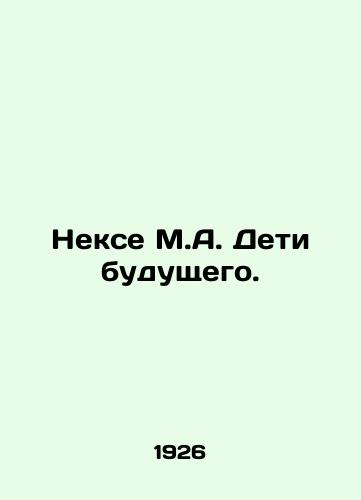 Nekse M.A. Deti budushchego./Nekse M.A. Children of the Future. In Russian - landofmagazines.com