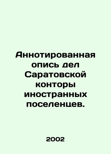 Annotirovannaya opis del Saratovskoy kontory inostrannykh poselentsev./Annotated List of Cases of the Saratov Office of Foreign Settlers. In Russian - landofmagazines.com