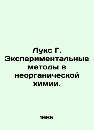 Luks G. Eksperimentalnye metody v neorganicheskoy khimii./Lux G. Experimental methods in inorganic chemistry. In Russian - landofmagazines.com