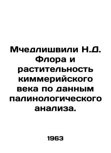 Mchedlishvili N.D. Flora i rastitelnost kimmeriyskogo veka po dannym palinologicheskogo analiza./N.D. Mchedlishvilis flora and vegetation from the Kimmerian age according to palinological analysis. In Russian - landofmagazines.com