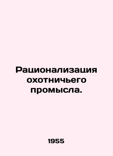 Ratsionalizatsiya okhotnichego promysla./The rationalization of hunting. In Russian - landofmagazines.com