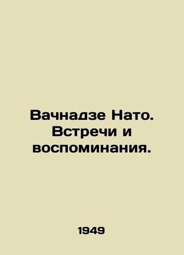 Vachnadze Nato. Vstrechi i vospominaniya./Vachnadze Nato. Meetings and Memories. In Russian - landofmagazines.com