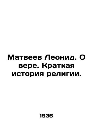 Matveev Leonid. O vere. Kratkaya istoriya religii./Leonid Matveyev. On Faith. A Brief History of Religion. In Russian - landofmagazines.com