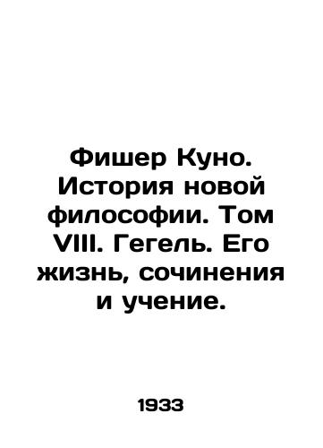 Fisher Kuno. Istoriya novoy filosofii. Tom VIII. Gegel. Ego zhizn, sochineniya i uchenie./Fischer Kuno: The History of New Philosophy. Volume VIII. Hegel. His Life, Works, and Teaching. In Russian - landofmagazines.com