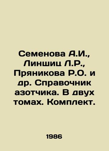 Semenova A.I.,  Linshits L.R.,  Pryanikova R.O. i dr. Spravochnik azotchika. V dvukh tomakh. Komplekt./Semyonova A.I.,  Linshits L.R.,  Pryanikova R.O. et al. Nitrogen reference book. In two volumes. Set. In Russian - landofmagazines.com