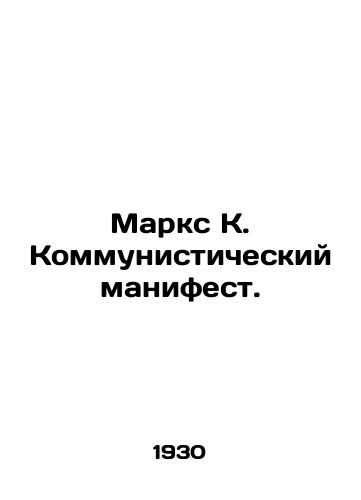 Marks K. Kommunisticheskiy manifest./Marx K. The Communist Manifesto. In Russian - landofmagazines.com