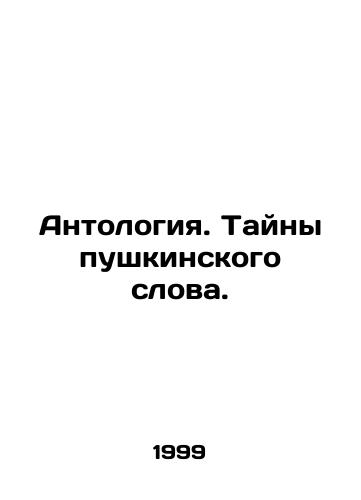 Antologiya. Tayny pushkinskogo slova./Anthology. Mysteries of the Pushkin word. In Russian - landofmagazines.com