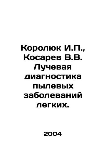 Korolyuk I.P.,  Kosarev V.V. Luchevaya diagnostika pylevykh zabolevaniy legkikh./Korolyuk I.P.,  Kosarev V.V. Radiation diagnosis of pulmonary dust diseases. In Russian - landofmagazines.com