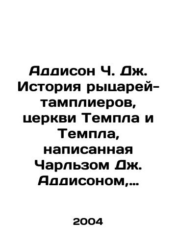 Addison Ch. Dzh. Istoriya rytsarey-tamplierov, tserkvi Templa i Templa, napisannaya Charlzom Dzh. Addisonom, eskvayrom iz Vnutrennego Templa./Addison C. J. History of the Knights Templar, Temple and Temple Church by Charles J. Addison, Esquire of the Inner Temple. In Russian - landofmagazines.com