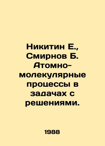 Nikitin E., Smirnov B. Atomno-molekulyarnye protsessy v zadachakh s resheniyami./Nikitin E., Smirnov B. Atomic-molecular processes in problem solving. In Russian - landofmagazines.com