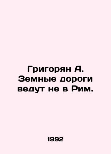 Grigoryan A. Zemnye dorogi vedut ne v Rim./Grigoryan A. Land roads do not lead to Rome. In Russian - landofmagazines.com