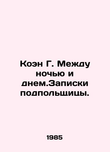 Koen G. Mezhdu nochyu i dnem.Zapiski podpolshchitsy./Cohen G. Between night and day. Notes by an underground woman. In Russian - landofmagazines.com