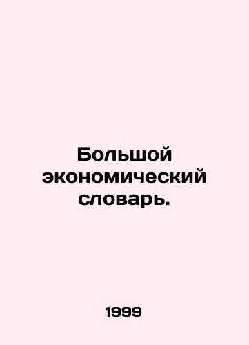 Bolshoy ekonomicheskiy slovar./The Great Economic Dictionary. In Russian - landofmagazines.com