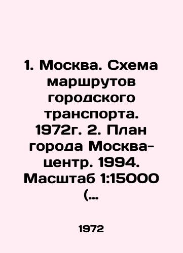 1. Moskva. Skhema marshrutov gorodskogo transporta. 1972g. 2. Plan goroda Moskva-tsentr. 1994. Masshtab 1:15000 ( 1sm/1. Moscow. Map of urban transport routes. 1972. 2. Moscow Center City Plan. 1994. Scale 1: 15000 (1cm In Russian - landofmagazines.com