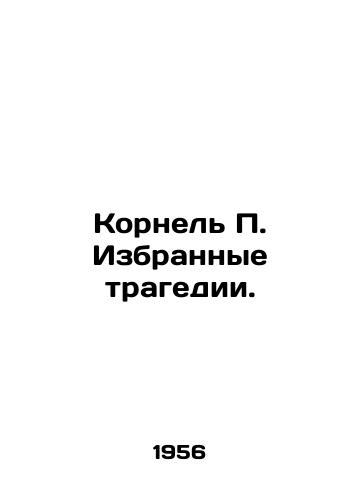 Kornel P. Izbrannye tragedii./Cornel P. Selected tragedies. In Russian - landofmagazines.com