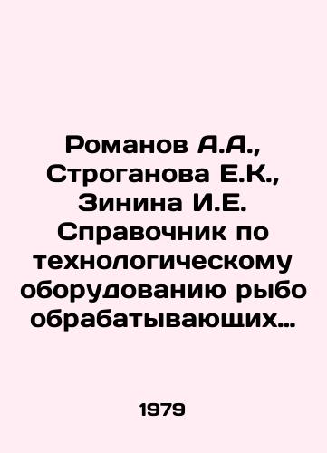 Romanov A.A., Stroganova E.K., Zinina I.E. Spravochnik po tekhnologicheskomu oborudovaniyu ryboobrabatyvayushchikh proizvodstv./Romanov A.A., Stroganova E.K., Zinina I.E. Reference book on technological equipment of fish processing plants. In Russian - landofmagazines.com