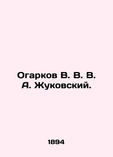Ogarkov V. V. V. A. Zhukovskiy./Ogarkov V. V. A. Zhukovsky. In Russian - landofmagazines.com