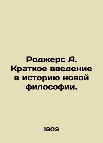 Rodzhers A. Kratkoe vvedenie v istoriyu novoy filosofii./Rodgers A. Brief introduction to the history of the new philosophy. In Russian - landofmagazines.com