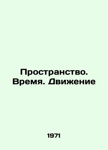 Prostranstvo. Vremya. Dvizhenie/Space. Time. Movement In Russian - landofmagazines.com