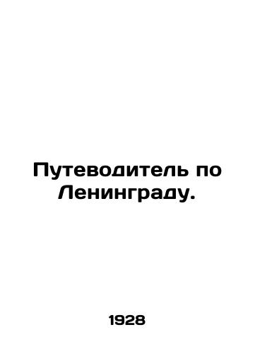 Putevoditel po Leningradu./Leningrad city guide. In Russian - landofmagazines.com