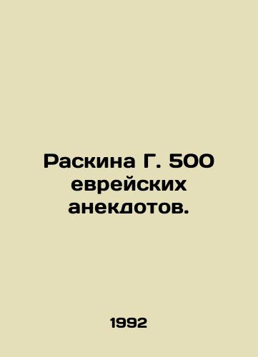 Raskina G. 500 evreyskikh anekdotov./Raskin G. 500 Jewish anecdotes. In Russian - landofmagazines.com