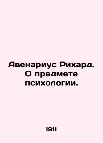 Avenarius Rikhard. O predmete psikhologii./Avenarius Richard. On the subject of psychology. In Russian - landofmagazines.com