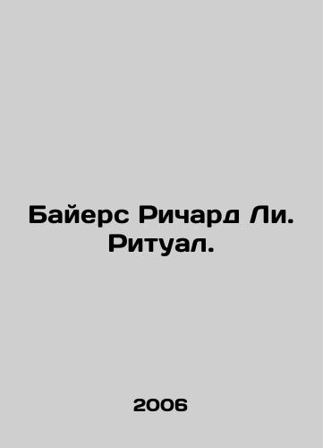 Bayers Richard Li. Ritual./Byers Richard Lee. Ritual. In Russian - landofmagazines.com