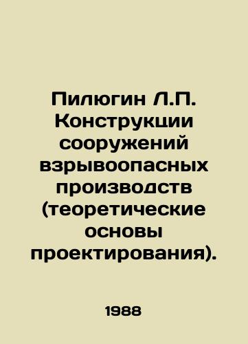 Pilyugin L.P. Konstruktsii sooruzheniy vzryvoopasnykh proizvodstv (teoreticheskie osnovy proektirovaniya)./Pilyugin L.P. Structures of explosive production facilities (theoretical basis of design). In Russian - landofmagazines.com