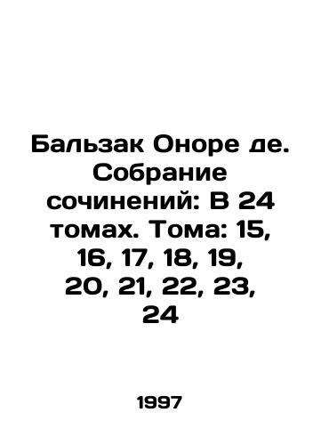 Balzak Onore de. Sobranie sochineniy: V 24 tomakh. Toma: 15, 16, 17, 18, 19, 20, 21, 22, 23, 24/Balzac Honoré de. Collection of works: In 24 volumes. Volumes: 15, 16, 17, 18, 19, 20, 21, 22, 23, 24 In Russian - landofmagazines.com