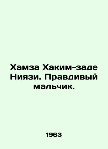 Khamza Khakim-zade Niyazi. Pravdivyy malchik./Hamza Hakim-zadeh Niyazi. A truthful boy. In Russian - landofmagazines.com