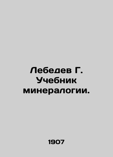 Lebedev G. Uchebnik mineralogii./Lebedev G. Textbook of Mineralogy. In Russian - landofmagazines.com