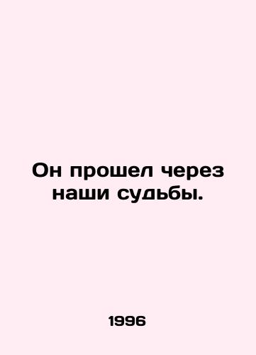 On proshel cherez nashi sudby./He went through our destinies. In Russian - landofmagazines.com
