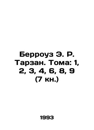 Berrouz E. R. Tarzan. Toma: 1, 2, 3, 4, 6, 8, 9 (7 kn.)/Burroughs E.R. Tarzan. Volumes: 1, 2, 3, 4, 6, 8, 9 (7 kn.) In Russian - landofmagazines.com