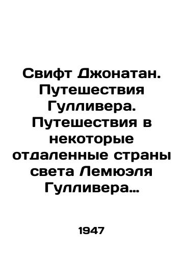 Svift Dzhonatan. Puteshestviya Gullivera. Puteshestviya v nekotorye otdalennye strany sveta Lemyuelya Gullivera snachala khirurga, a potom kapitana neskolkikh korabley/Jonathan Swift: Gullivers Travels. Travels to some distant countries of the world by Samuel Gulliver, first a surgeon and then the captain of several ships In Russian - landofmagazines.com