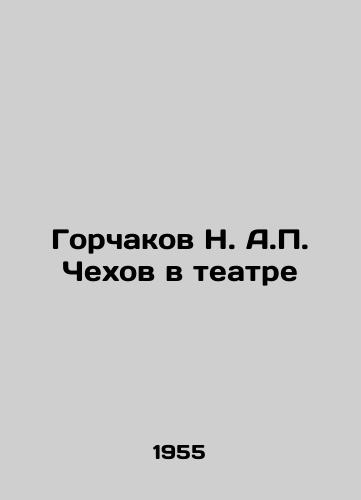 Gorchakov N. A.P. Chekhov v teatre/Gorchakov N.A.P. Chekhov in the Theatre In Russian - landofmagazines.com