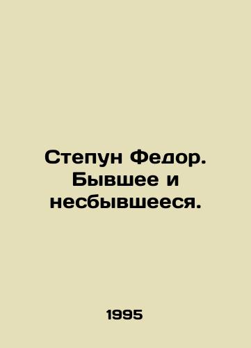 Stepun Fedor. Byvshee i nesbyvsheesya. /Stepan Fedor. Past and unfulfilled. In Russian - landofmagazines.com