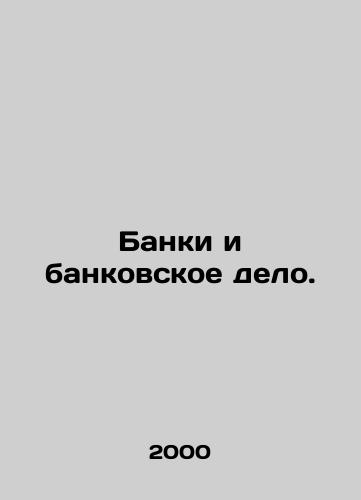 Banki i bankovskoe delo./Banks and Banking. In Russian - landofmagazines.com