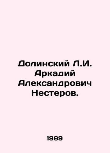 Dolinskiy L.I. Arkadiy Aleksandrovich Nesterov./Dolinsky L.I. Arkady Alexandrovich Nesterov. In Russian - landofmagazines.com