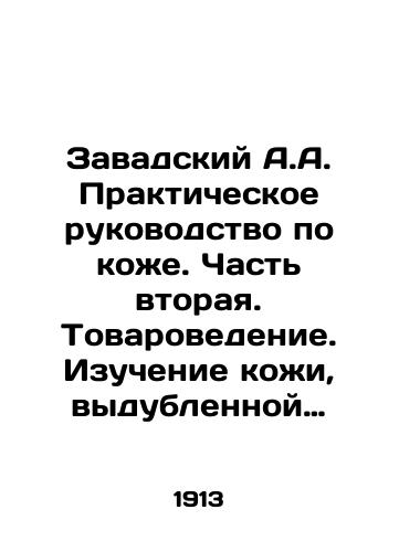Zavadskiy A.A. Prakticheskoe rukovodstvo po kozhe. Chast vtoraya. Tovarovedenie. Izuchenie kozhi, vydublennoy rastitelnymi dubilnymi materialami/Zavadsky A.A. A Practical Guide to Skin. Part Two. Commodity Studies. Study of Skin Finished with Vegetable Tanning Materials In Russian - landofmagazines.com