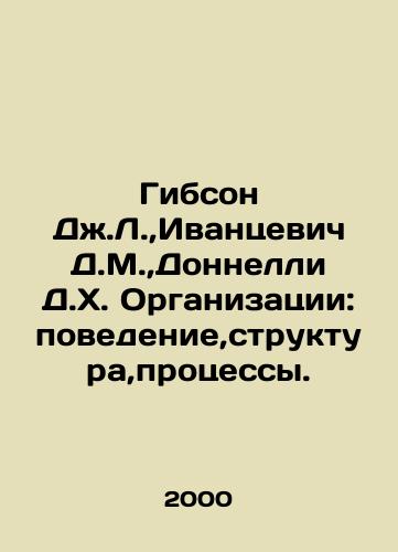 Gibson Dzh.L., Ivantsevich D.M., Donnelli D.Kh. Organizatsii:povedenie,struktura,protsessy./Gibson J.L.,  Ivantsevich D.M.,  Donnelly D.H. Organizations: Behavior, Structure, Processes. In Russian - landofmagazines.com