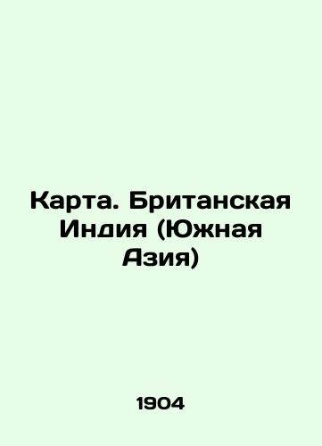 Karta. Britanskaya Indiya (Yuzhnaya Aziya)/Map. British India (South Asia) In Russian - landofmagazines.com